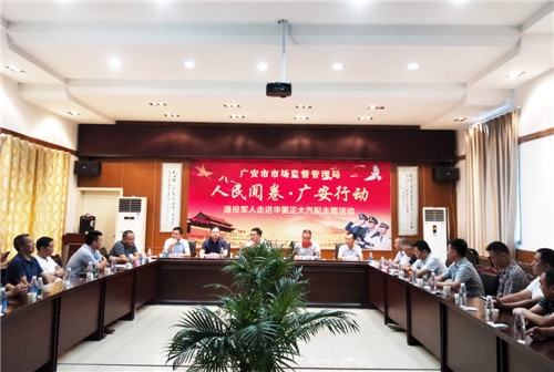 广安市:开展“人民阅卷·广安行动”退役军人进企业主题活动
