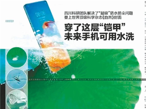 翻越超导疏水中的“喜马拉雅”