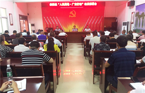 秦溪镇：召开“人民阅卷·广安行动”动员部署会