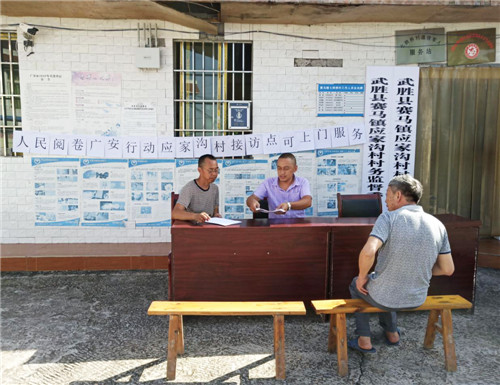 赛马镇：以“四访”活动助推“人民阅卷·广安行动”