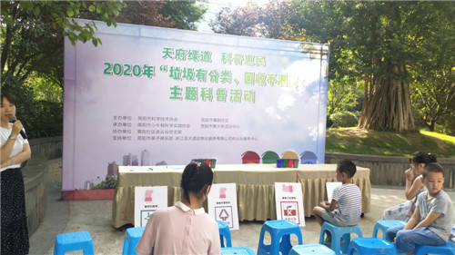 简阳市科协开展“垃圾有分类、回收不浪费”主题科普活动