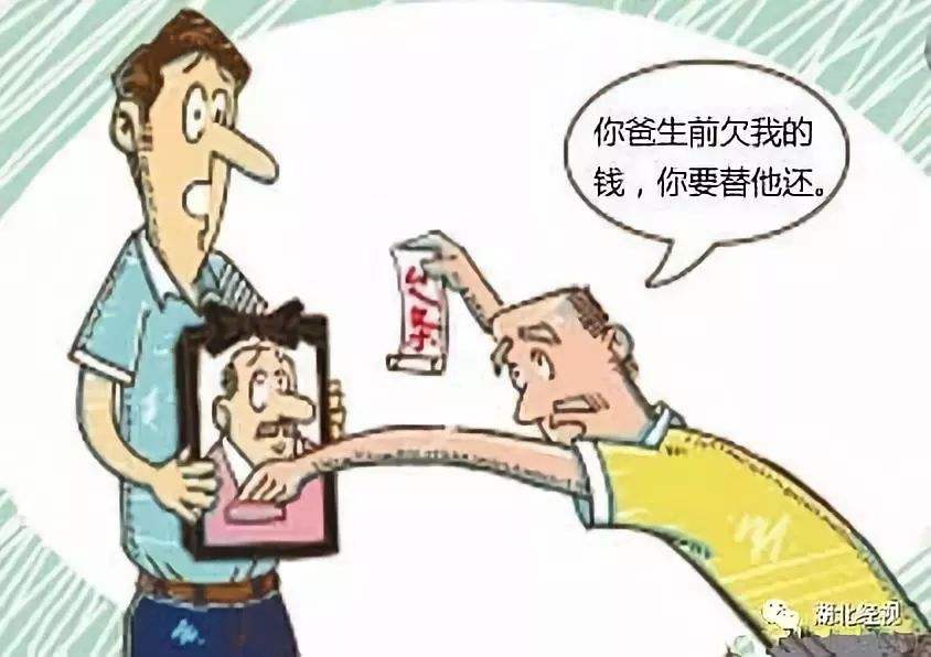 债务人离世，是否“人亡债消”？