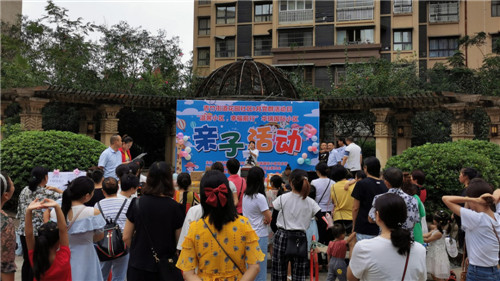 青神县：青竹街道开展“温馨小区幸福同行”活动