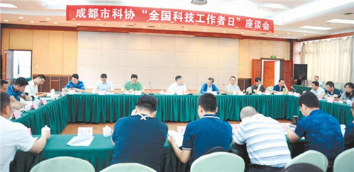 构筑成都创新发展增长极和动力源