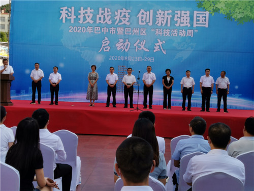 ​巴中市“科技活动周”启动仪式在巴州区举行