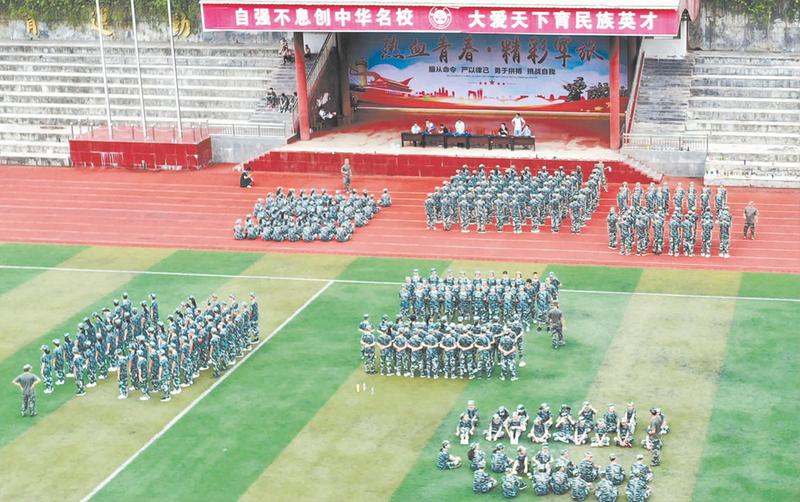 军训炼意志