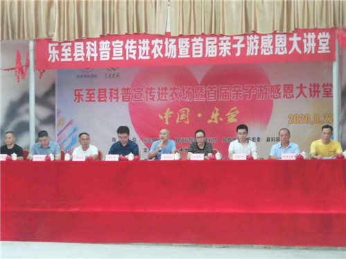 乐至县：建立校企合作科普宣传新路子