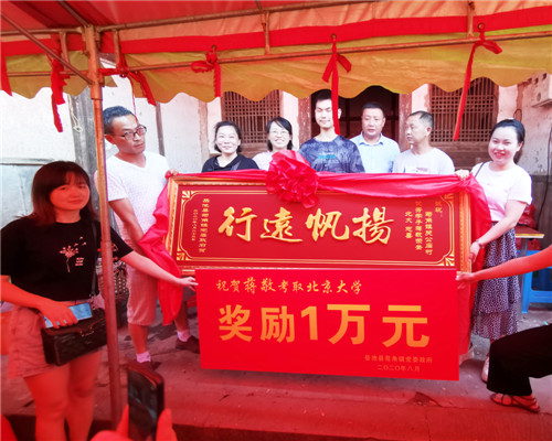 苟角镇：一学子北大梦成真