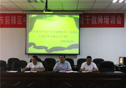 代市初中举行新学期开学动员大会暨暑期集中政治学习会