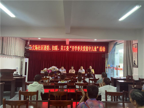 公义镇：开展“开学季关爱留守儿童”慰问活动