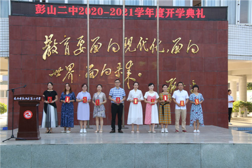 20-21开学典礼2.jpg