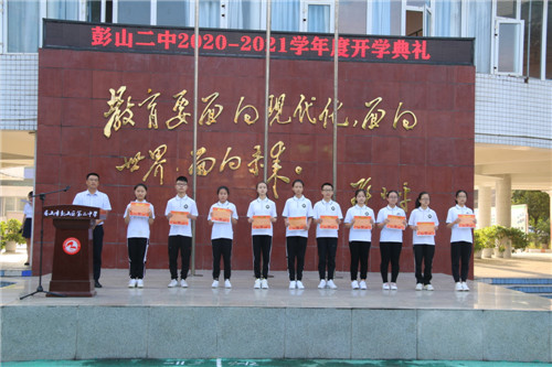 20-21开学典礼3.jpg