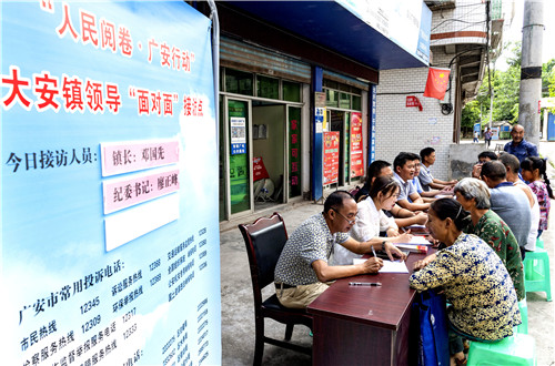 大安镇党员干部在在“人民阅卷•广安行动”中，在场镇面对面听取群众诉求。.jpg