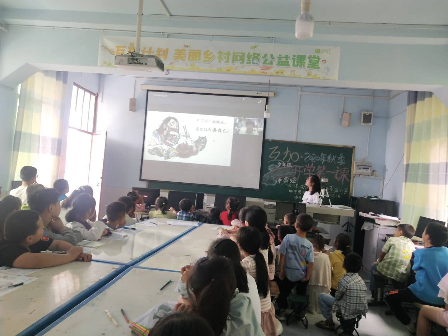 金盆小学认真收看开学第一课《少年强中国强》