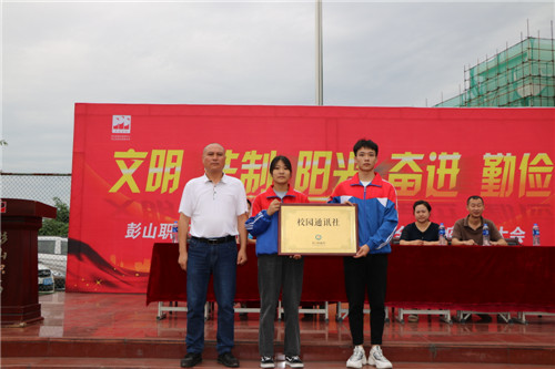方校长为通讯社授牌.jpg