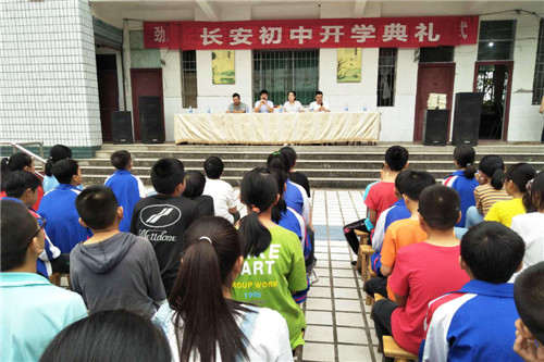 武胜县：长安初中举行开学典礼