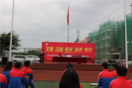 彭山职高举行2020秋季开学典礼