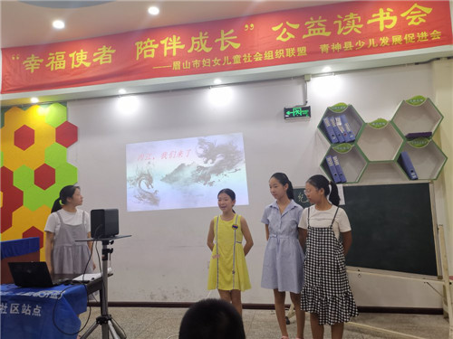 青神县：启动“梦想启航从容成长”公益课堂