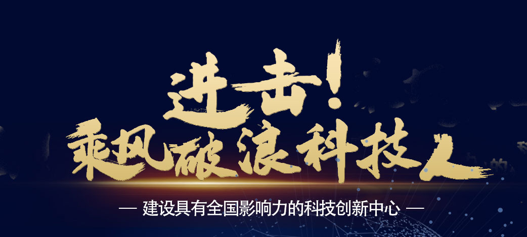 三位泰斗级“30后”院士的科研坚守——《进击！乘风破浪科技人》对话刘宝珺、李乐民、张锡祥院士
