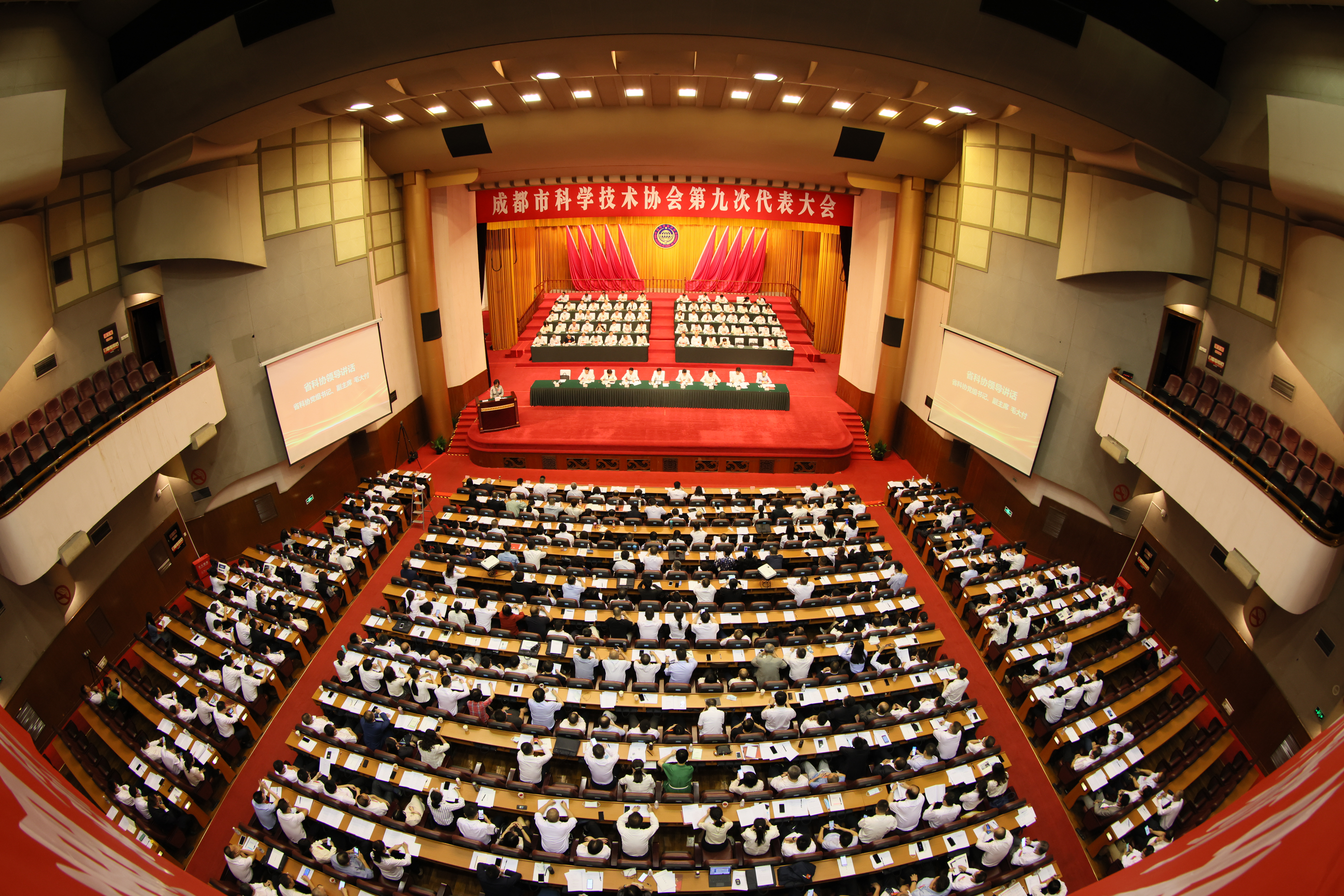 成都市科学技术协会第九次代表大会开幕
