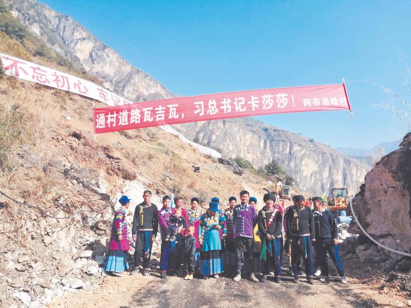 “悬崖村”飞出的脱贫“雄鹰”
