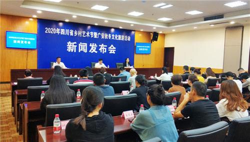 2020年四川省乡村艺术节将于10月16日在武胜启幕