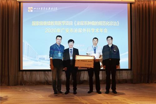 广安泌尿疾病诊疗中心正式挂牌成立