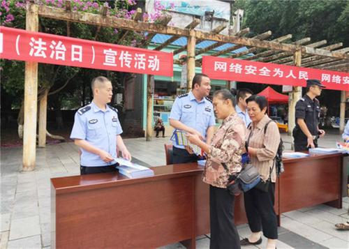 华蓥市公安局开展网络安全宣传活动