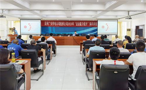 前锋区公安分局深入企业开展“法治能力提升”知识讲座