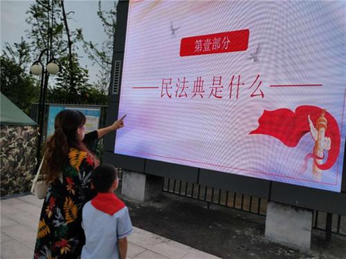 天府新区眉山片区青龙街道第一小学开展校园民法典宣传活动