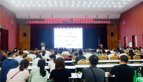 神经病学和癫痫新进展培训在华西广安医院成功举行