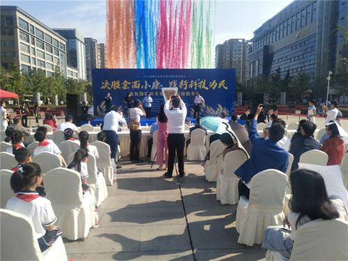简阳市启动2020年“全国科普日”活动