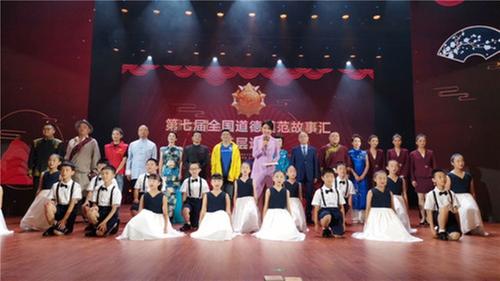 第七届全国道德模范故事汇基层巡演活动在眉山市举行