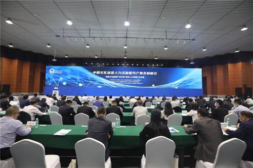中国文化旅游人力资源服务产业发展峰会在峨眉山“三会”主会场举办