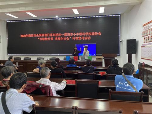 简阳市小牛顿科学实践协会开展“垃圾做分类 幸福全社会”科普宣传活动
