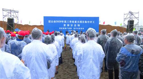 青神县多个重大项目集中开工