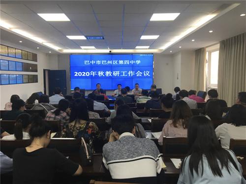 立足教学研究 构建高效课堂