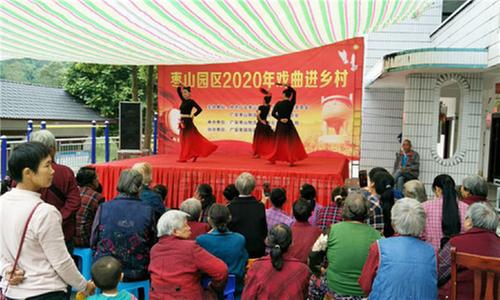 广安市枣山园区：开展“戏曲进乡村”系列演出活动