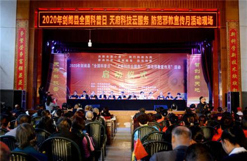 喜逢盛世迎国庆   科学普及惠民生