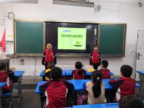 雷波县城关小学：开展