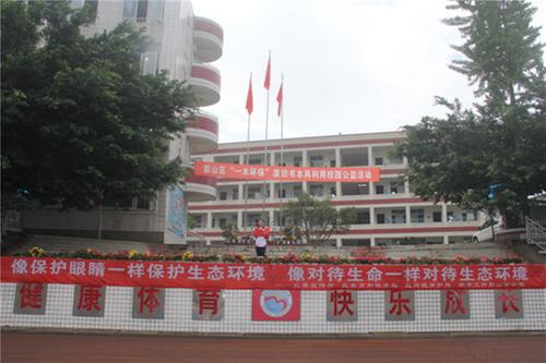 彭山区： “一木环保”校园公益活动在鹏利小学举行
