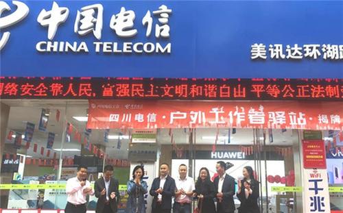中国电信眉山分公司关心关爱户外工作者