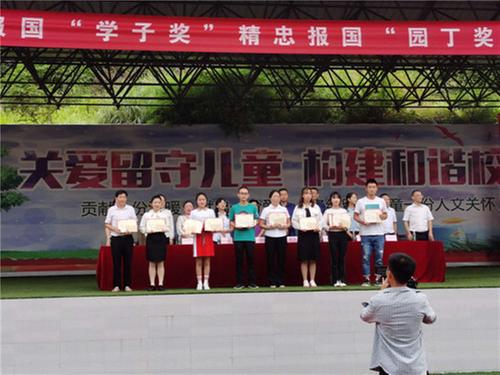 南江县：公山镇小学举行第二届“精忠报国”奖教助学金颁奖活动