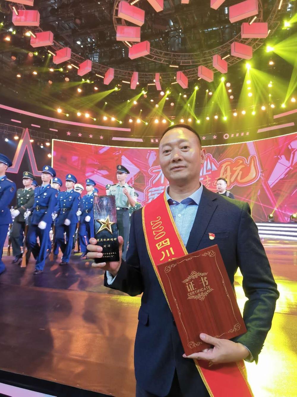 刘洋：让荒山沟变“欢乐谷”