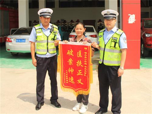 邻水公安交警快速破案获赠锦旗