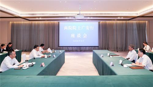 两院院士为广安发展“把脉问诊”