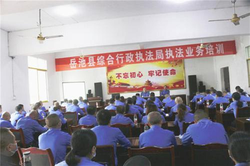 岳池县综合行政执法局开展执法业务培训