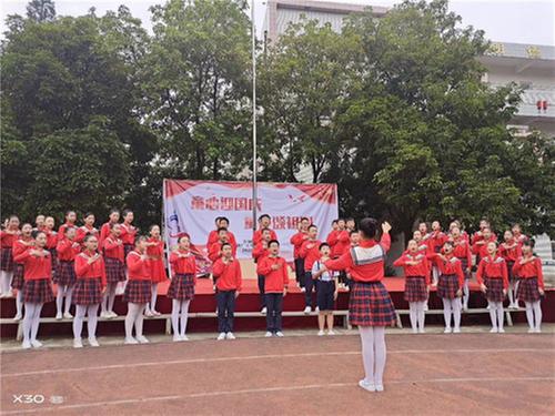 童心迎国庆 童声颂祖国东坡区车辆厂小学举行国庆庆祝活动