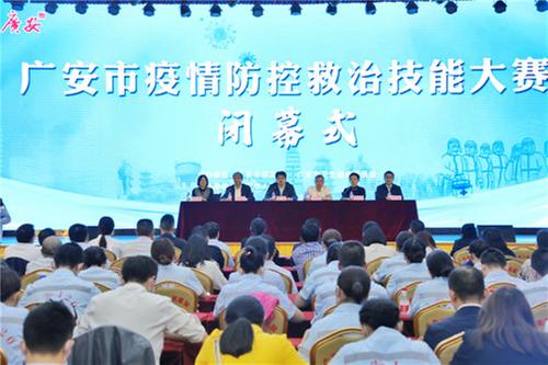 广安市疫情防控救治技能大赛决赛在四川大学华西医院广安医院举行