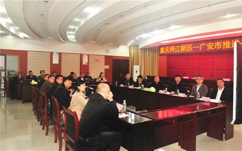 广安市与重庆两江新区签订人力资源社会保障合作协议